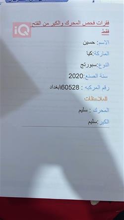 كيا سبورتاج